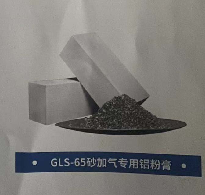 GLS-65砂加气专用铝粉膏